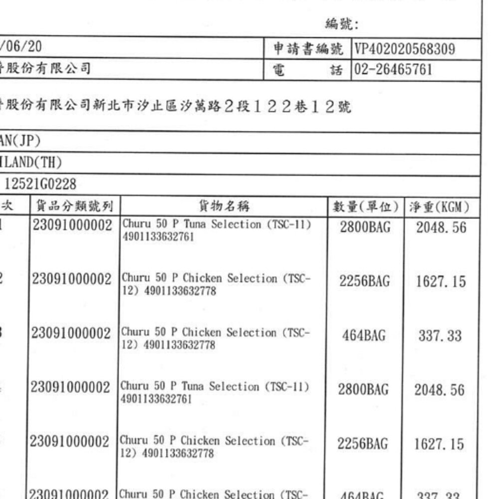 Ciao 桶裝 啾嚕肉泥 50入桶裝 鮪魚綜合海陸 雞肉綜合海鮮 條狀包裝 紅桶 橘桶 貓肉泥『WANG』-圖片-4