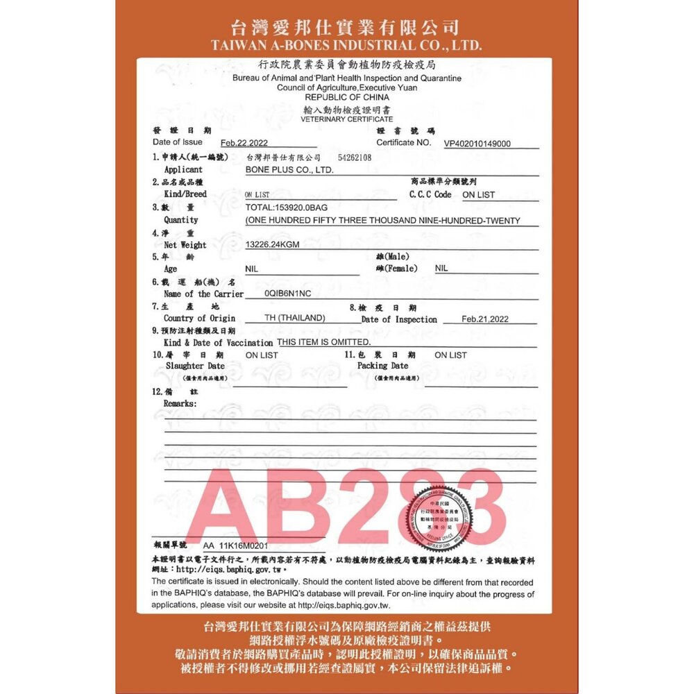 歐姆貓 胖胖魚貓零食 乳酸菌爆脆餅 單條/袋裝 添加乳酸菌 貓咪點心 貓餅乾 貓咪零食 貓脆餅 貓零食『WANG』-圖片-2