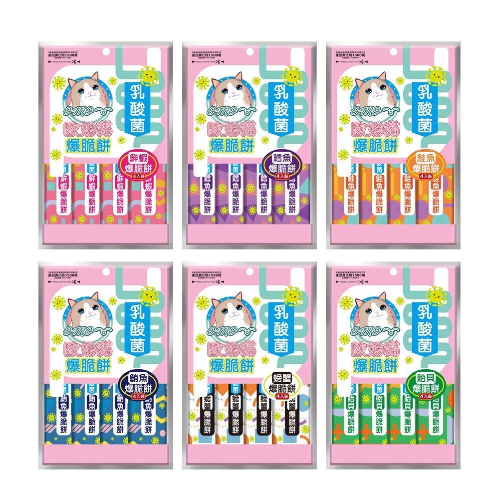 歐姆貓 乳酸菌爆脆餅 單包|袋裝 添加乳酸菌 貓咪點心 貓餅乾 貓咪零食 貓脆餅 貓零食『WANG』-圖片-6