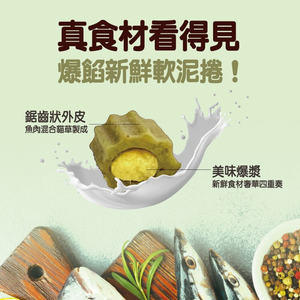 歐姆貓 胖胖魚貓零食 潔牙軟泥捲 貓草凍乾棒棒糖【單支】貓咪零食 潔牙棒 貓點心 貓零食『WANG』-圖片-11