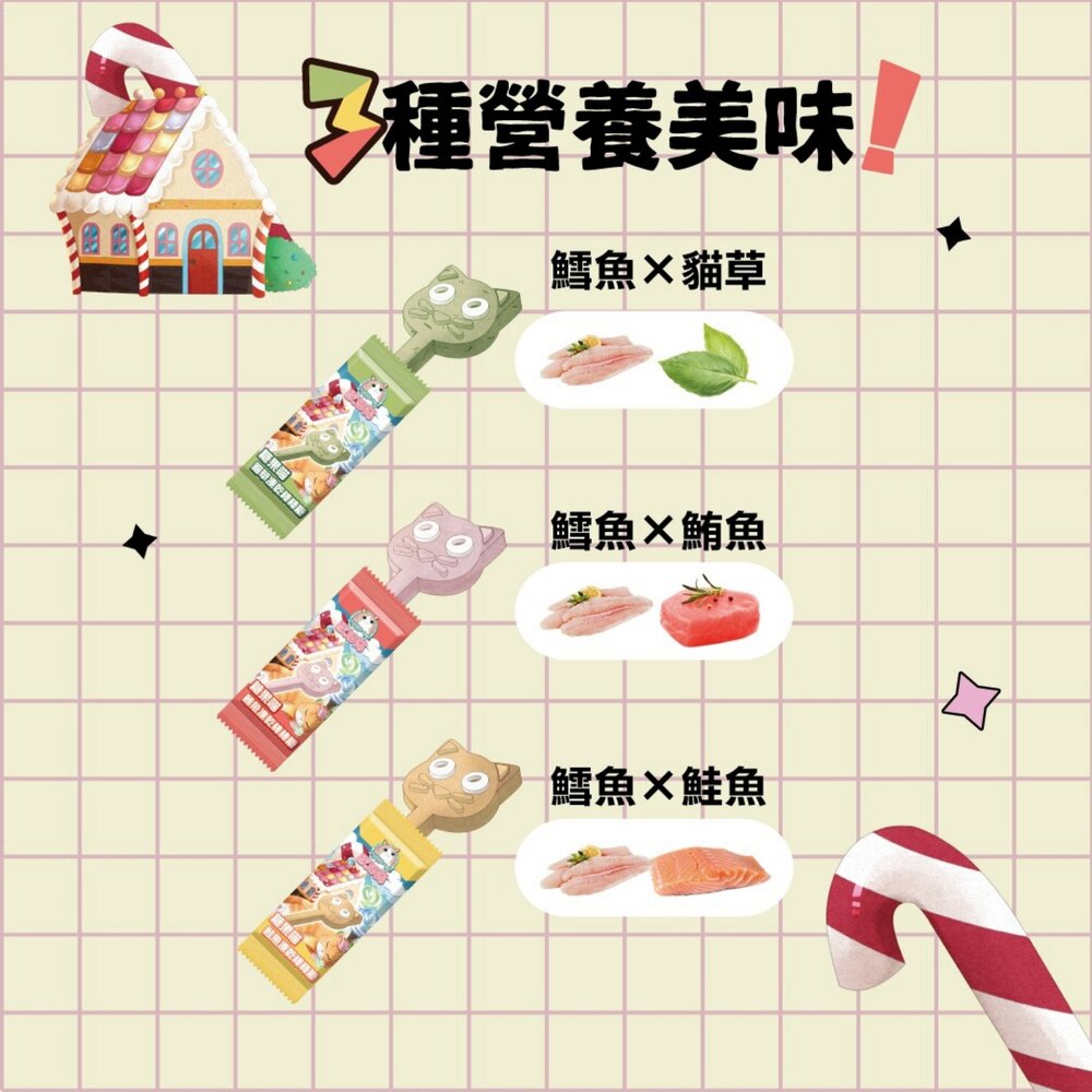 歐姆貓 胖胖魚貓零食 潔牙軟泥捲 貓草凍乾棒棒糖【單支】貓咪零食 潔牙棒 貓點心 貓零食『WANG』-圖片-9