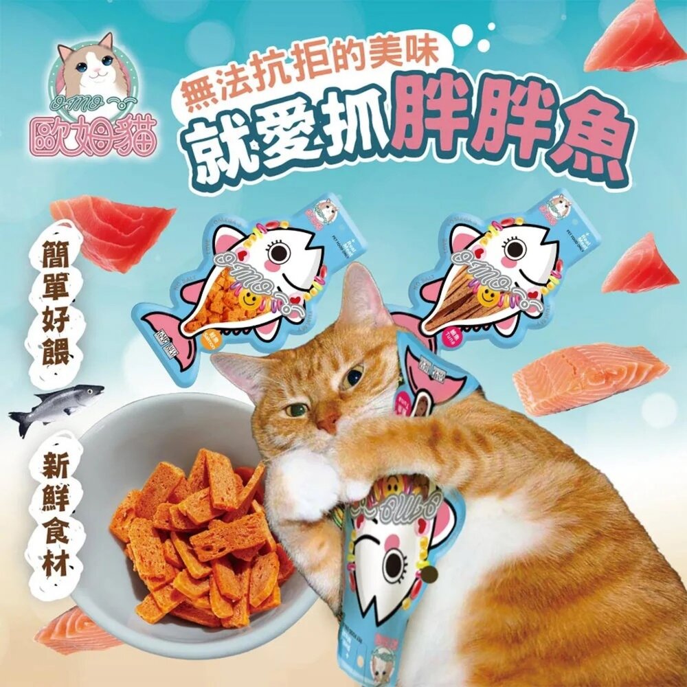 23787380881-歐姆貓 胖胖魚貓零食 潔牙軟泥捲 貓草凍乾棒棒糖【單支】貓咪零食 潔牙棒 貓點心 貓零食『WANG』