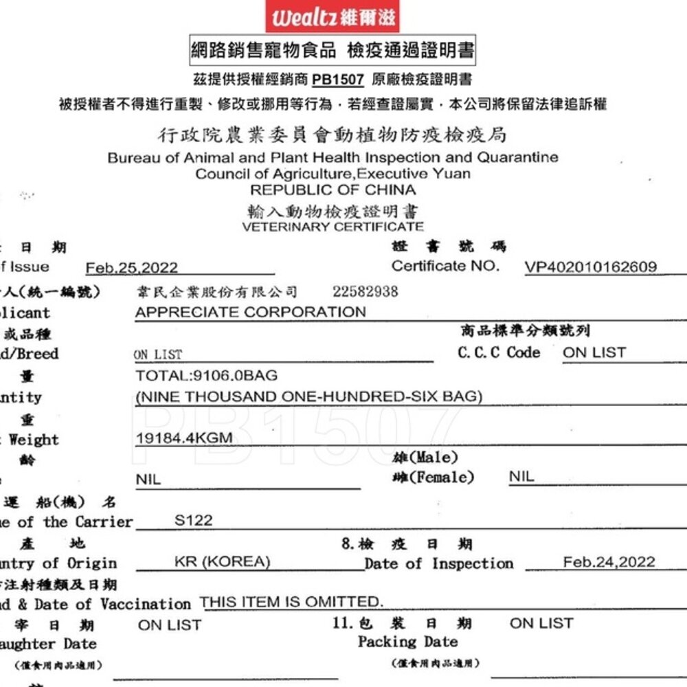 韓國 Wealtz 維爾滋 天然無穀寵物貓糧 300g 夾鏈獨立包 幼成貓 全齡貓 化毛貓 低脂貓『WANG』-圖片-3
