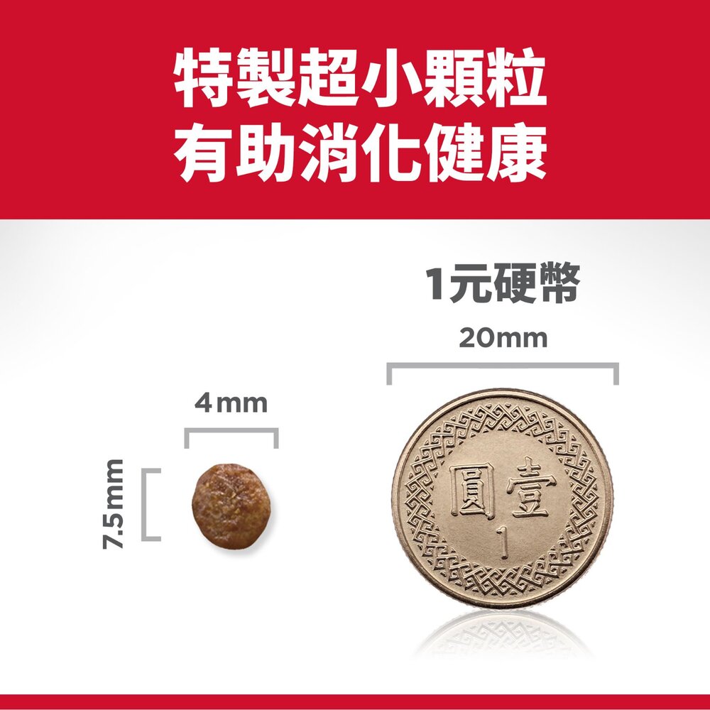 Hill's 希爾思 犬糧 5.44kg-15kg 幼犬 成犬 大型幼犬 小型迷你犬 狗乾糧 狗主食 狗飼料『WANG』-圖片-2