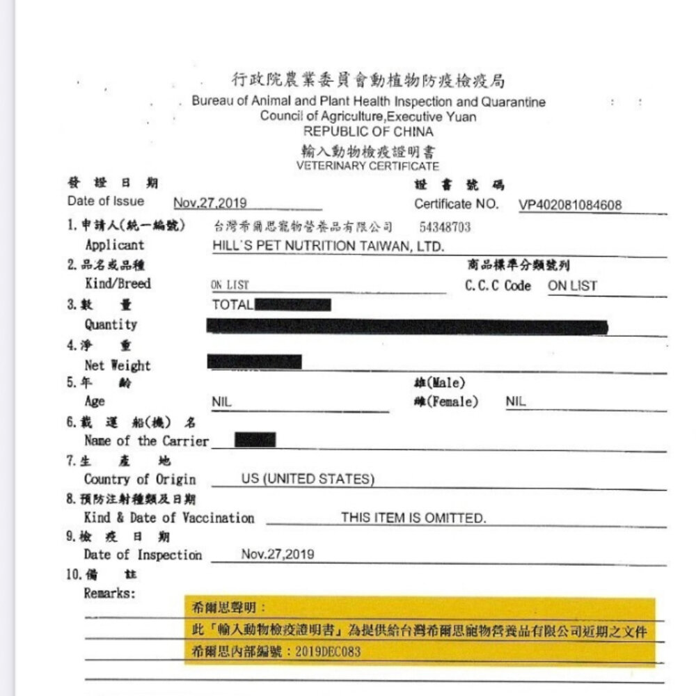 Hill's 希爾思 小型及迷你 高齡犬 雞肉與米 603834|9099 雞肉與米 狗飼料『WANG』-圖片-4