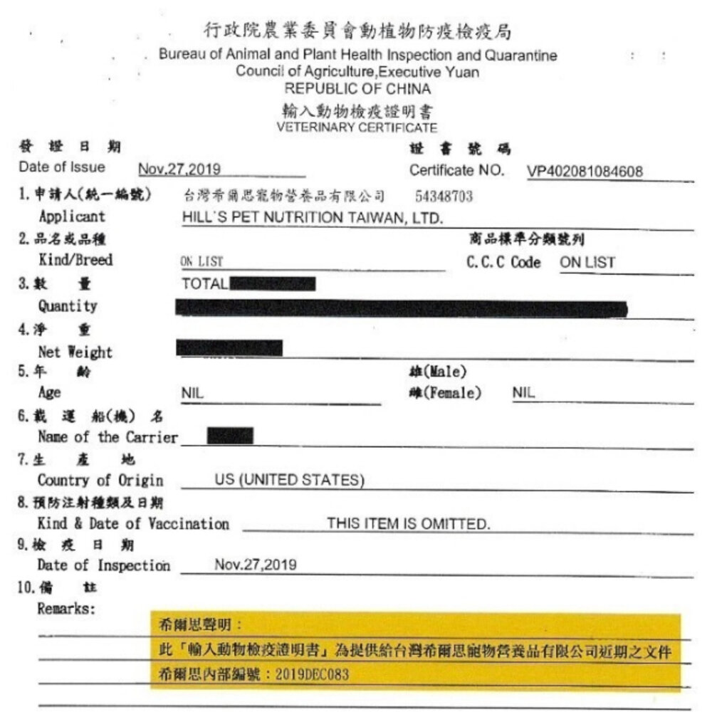 Hill's 希爾思 成貓 敏感 胃腸與皮膚 8523|8878 雞肉與米特調食譜 貓飼料『WANG』-圖片-3