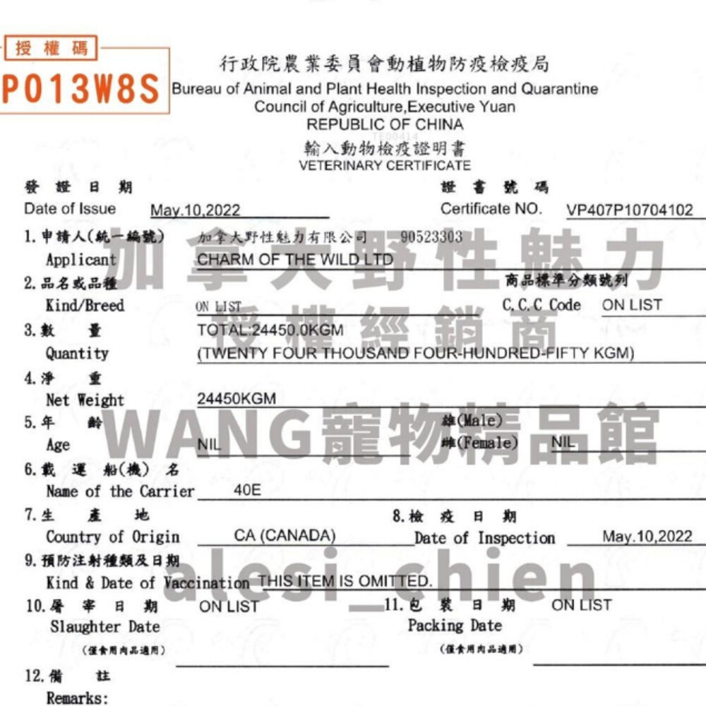CHARM 野性魅力 特級無穀貓罐80g【單罐】 無穀貓罐 拌食貓罐 貓湯罐 肉湯罐 貓罐頭『WANG』-圖片-3