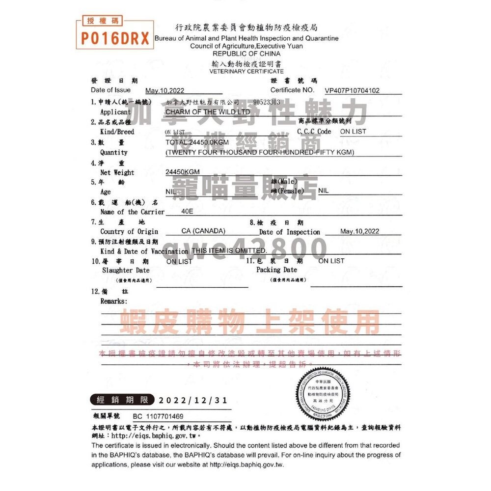 CHARM 野性魅力 特級無穀貓罐80g【單罐】 無穀貓罐 拌食貓罐 貓湯罐 肉湯罐 貓罐頭『WANG』-圖片-4