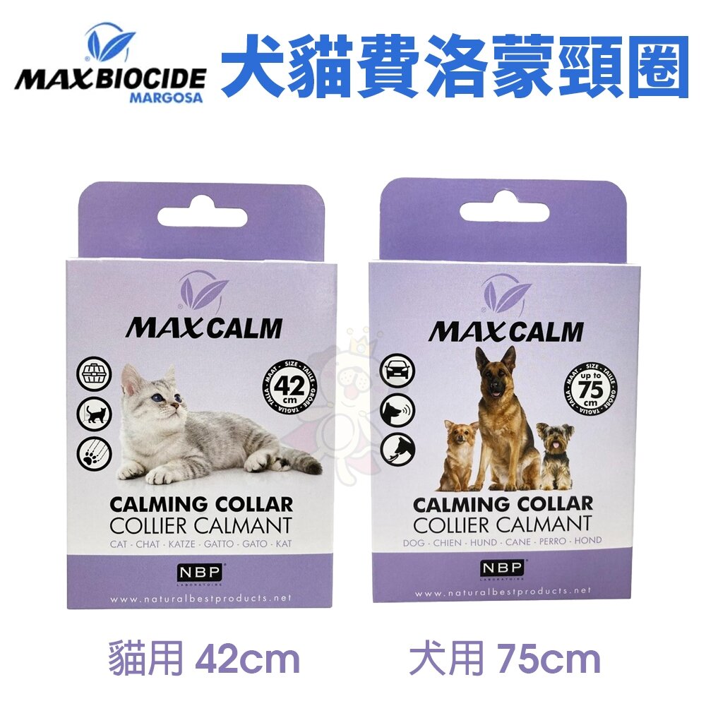 23908339760-西班牙 NBP 情緒穩定費洛蒙頸圈 貓用42cm 犬用75cm  寵物頸圈『WANG』