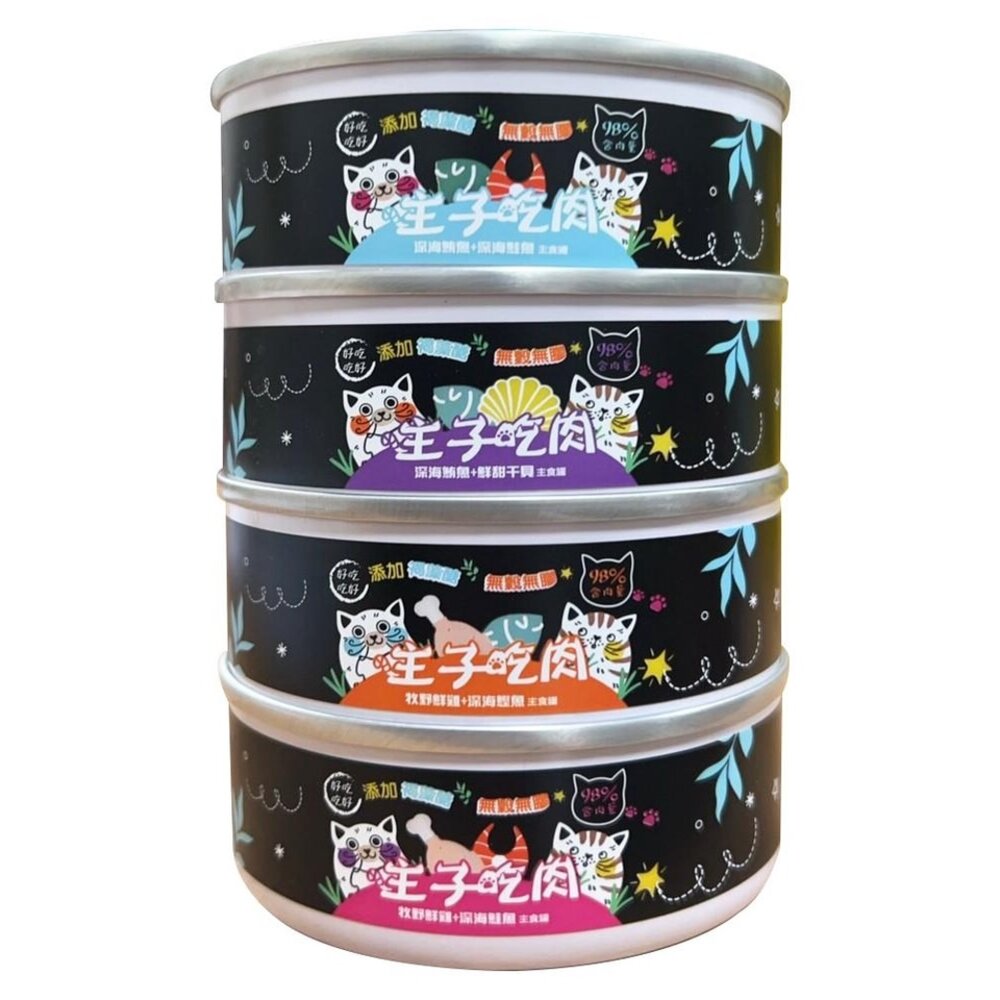 主子吃肉 98% 無穀主食罐 80G【單罐】 貓罐頭 貓主食罐 貓咪主食罐 台灣製造『WANG』-圖片-1