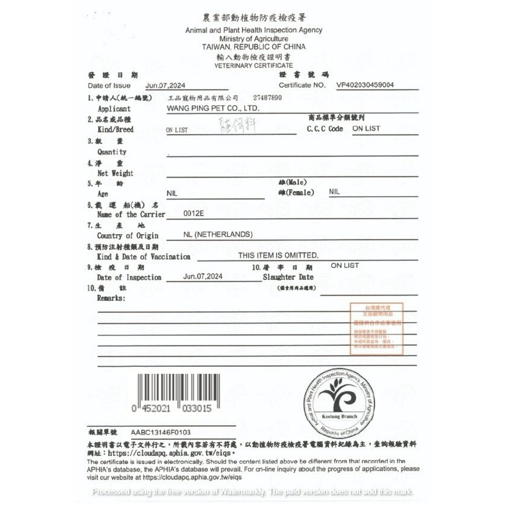 NEW LOVE 紐樂芙 無穀貓飼料 5磅(2.27kg) 室內貓 泌尿道 亮毛 貓主食 貓乾糧 貓飼料『WANG』-圖片-2