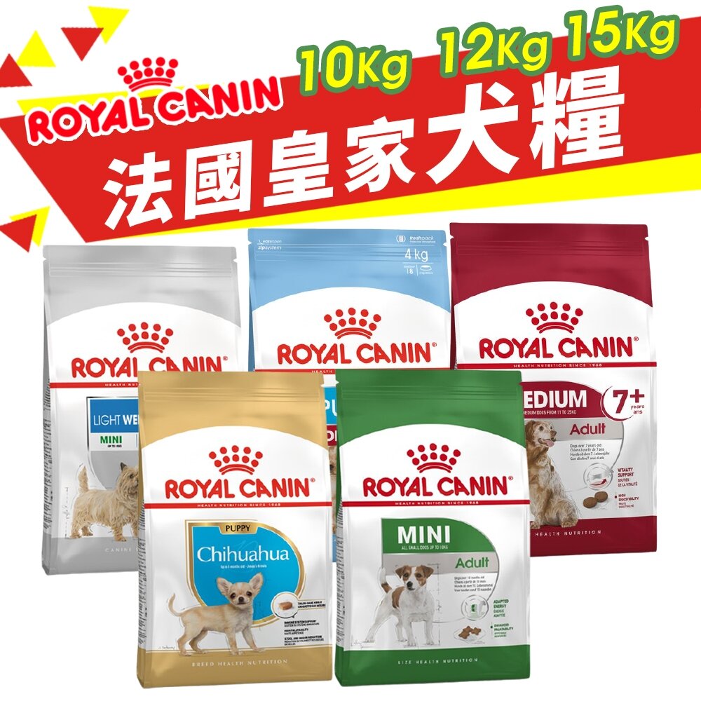 2391668083-Royal Canin 法國皇家 犬專用乾糧【免運】10Kg-15Kg  小型犬 幼犬 成犬 犬糧 狗飼料『WANG』