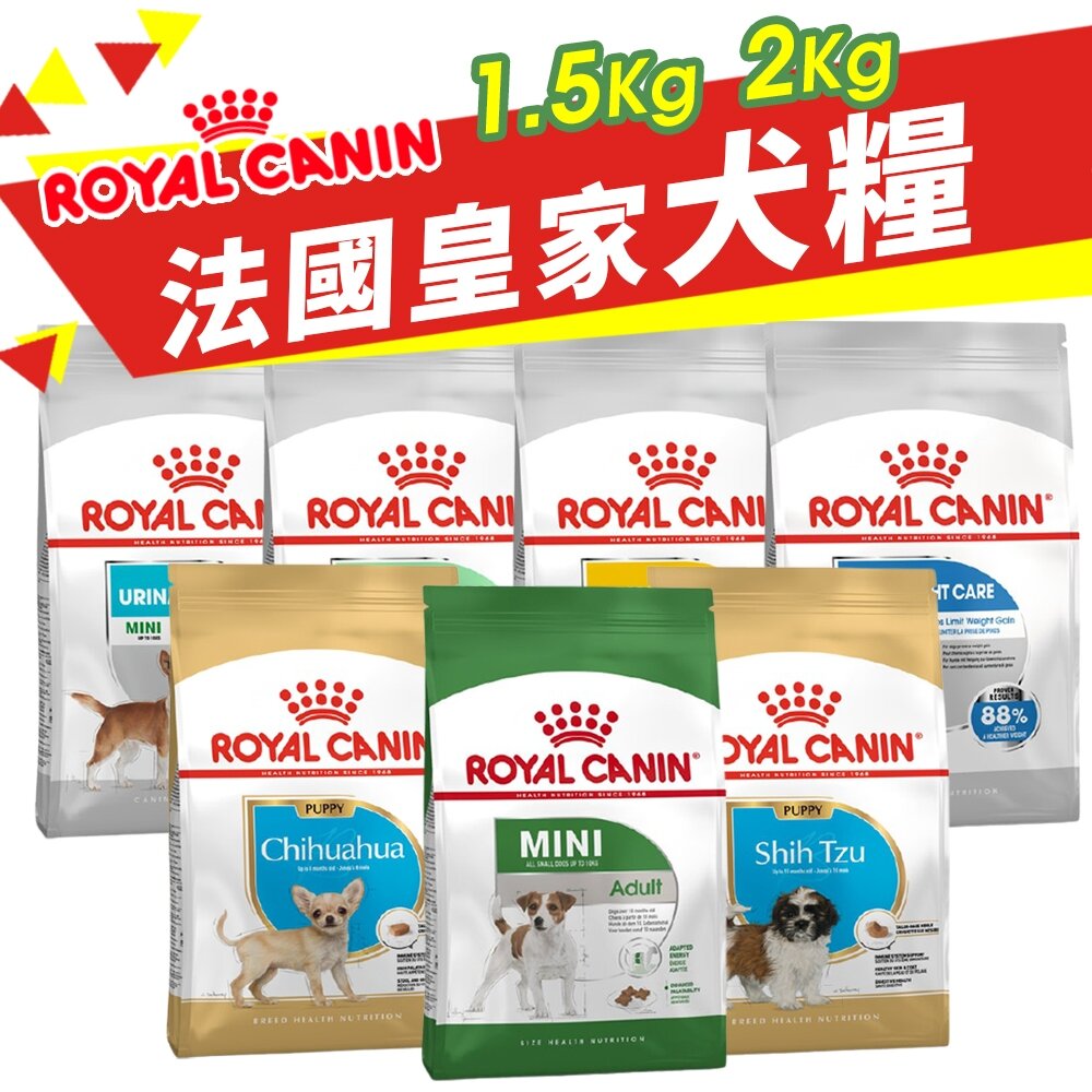 2391718310-Royal Canin 法國皇家 犬專用乾糧 1.5Kg-2Kg 小型犬 幼犬 成犬 犬糧 狗飼料『WANG』