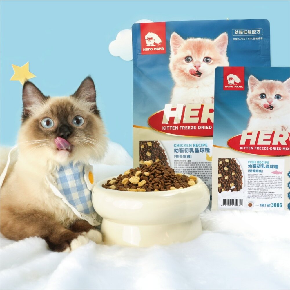 HeroMama 益生菌晶球夾心糧 300g-400g 幼貓初乳晶球糧 夾心飼料 凍乾糧 貓飼料『WANG』-圖片-3