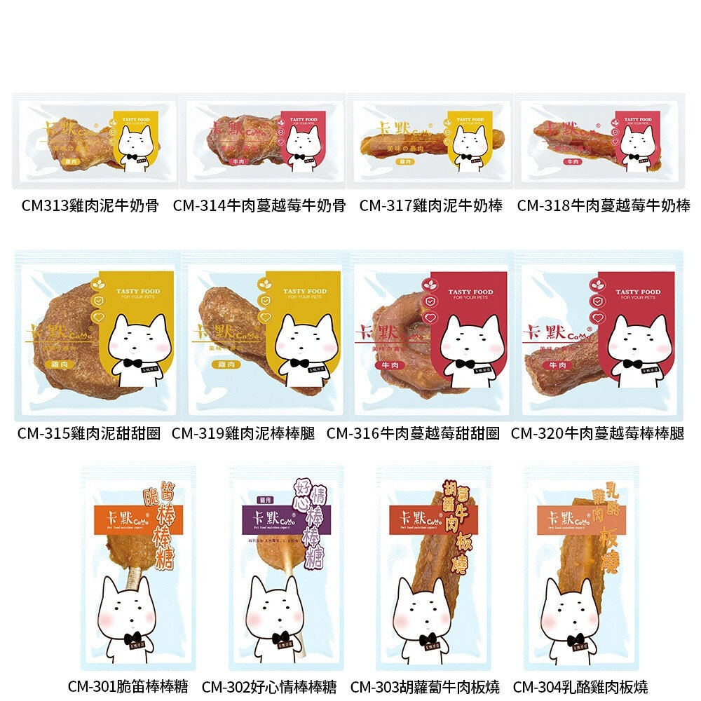 CAMO 卡默 美味裹肉 棒棒糖板燒 犬用零食 (隨手包)單支裝 台灣製 犬用零食 狗零食『WANG』-圖片-2
