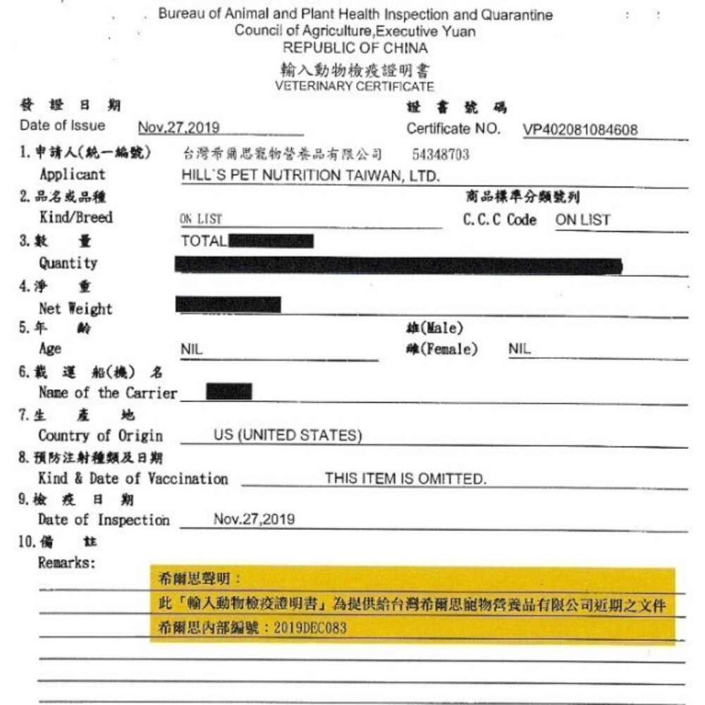 Hill's 希爾思 小型及迷你 成犬 603833|9097 雞肉與米 狗飼料『WANG』-圖片-4