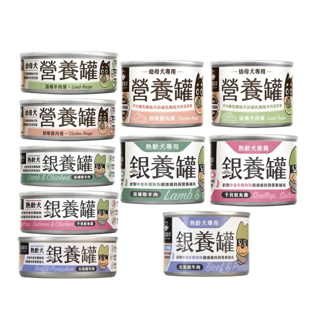 DogCatStar 汪喵星球 無膠主食狗罐【多罐組】熟齡犬 低鈉罐 幼母犬 營養罐 主食罐 狗罐頭『WANG』-圖片-2