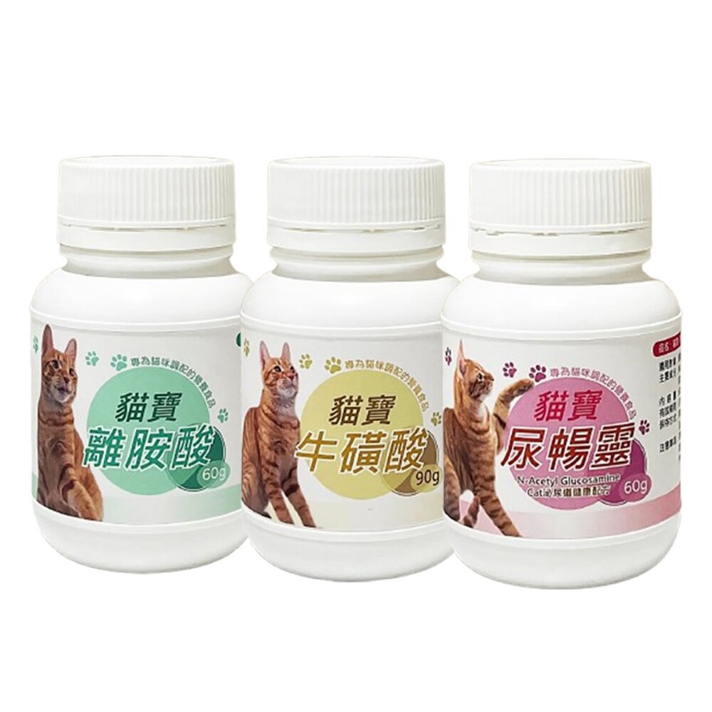 貓寶 保健品 離胺酸 尿暢靈 牛磺酸 60g 貓咪保健品『WANG』-圖片-1