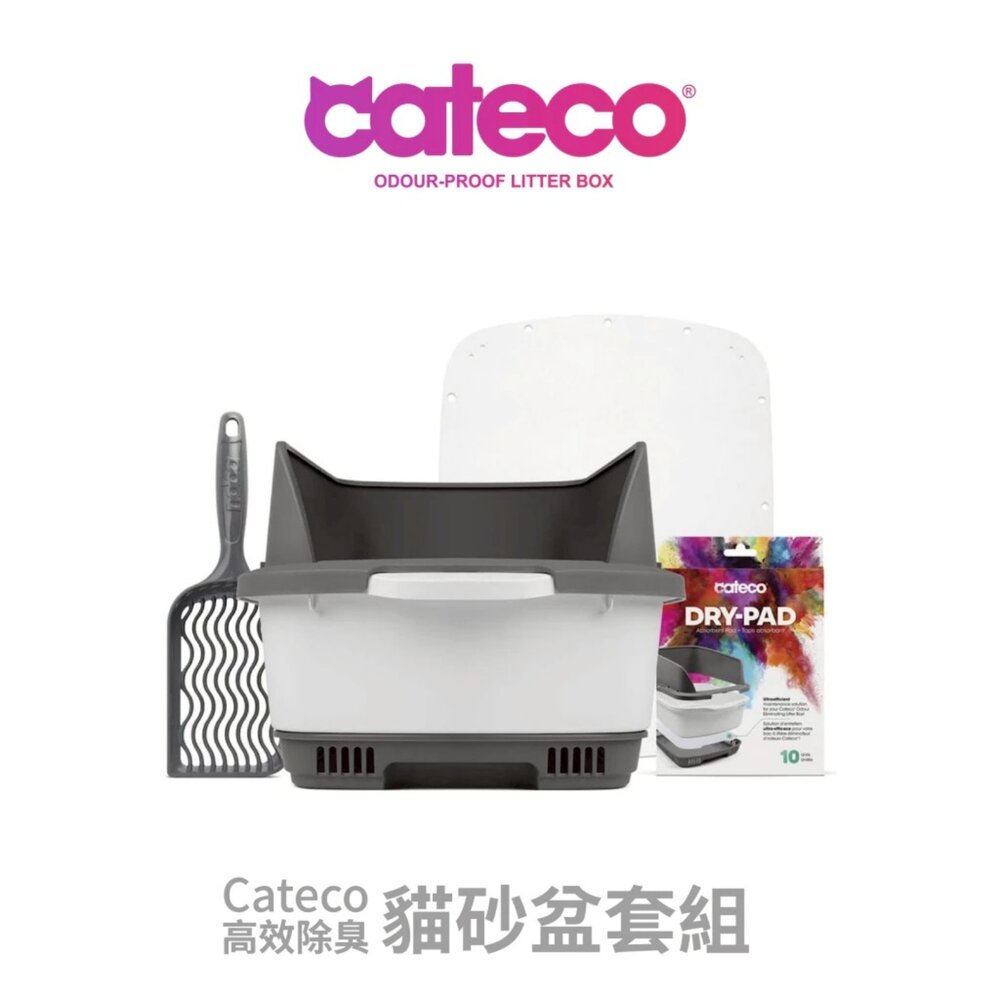 NOBA CATECO 高效除臭貓砂盆組 藍色/灰色 循環除臭 乾爽透氣 附猫鏟及乾爽吸收墊 貓砂盆『WANG』-圖片-1