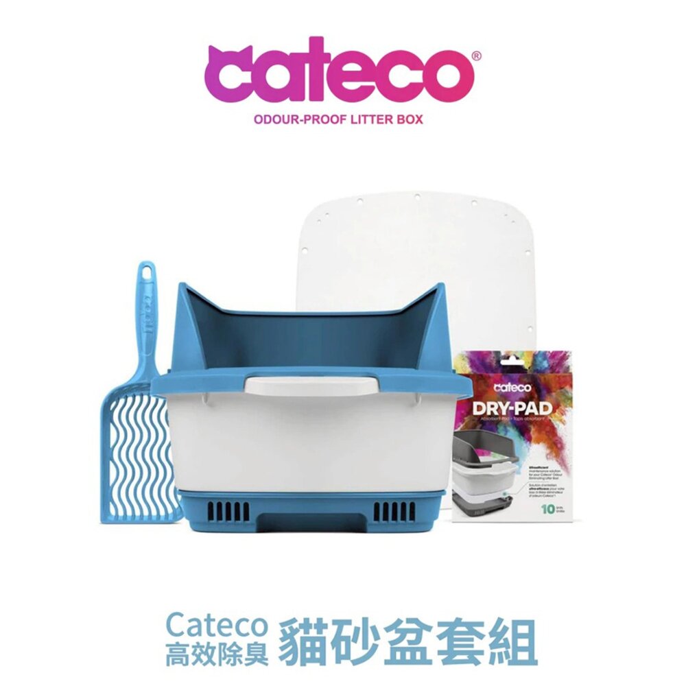 NOBA CATECO 高效除臭貓砂盆組 藍色/灰色 循環除臭 乾爽透氣 附猫鏟及乾爽吸收墊 貓砂盆『WANG』-圖片-2