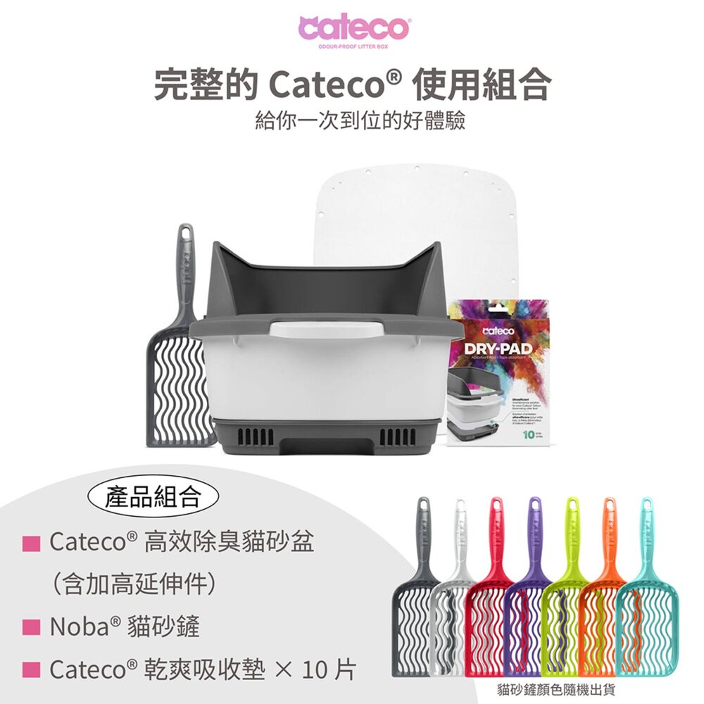 NOBA CATECO 高效除臭貓砂盆組 藍色/灰色 循環除臭 乾爽透氣 附猫鏟及乾爽吸收墊 貓砂盆『WANG』-圖片-6
