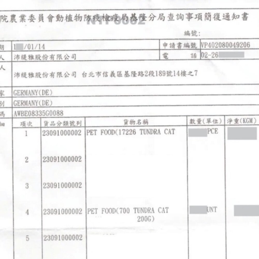 德國 TUNDRA 渴達 貓咪主食罐 200g 400g【12罐組】貓主食罐 無穀貓罐 貓罐頭『WANG』-圖片-3