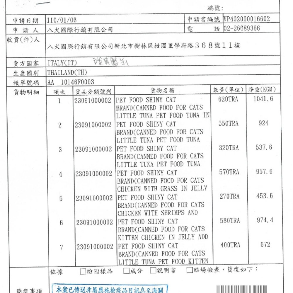 德國 竣寶 GIMBORN 營養餡餅60g 顧眼護心 護毛亮毛 潔牙薄荷 護眼保健 心臟保健 貓餡餅 貓零食『WANG』-圖片-2