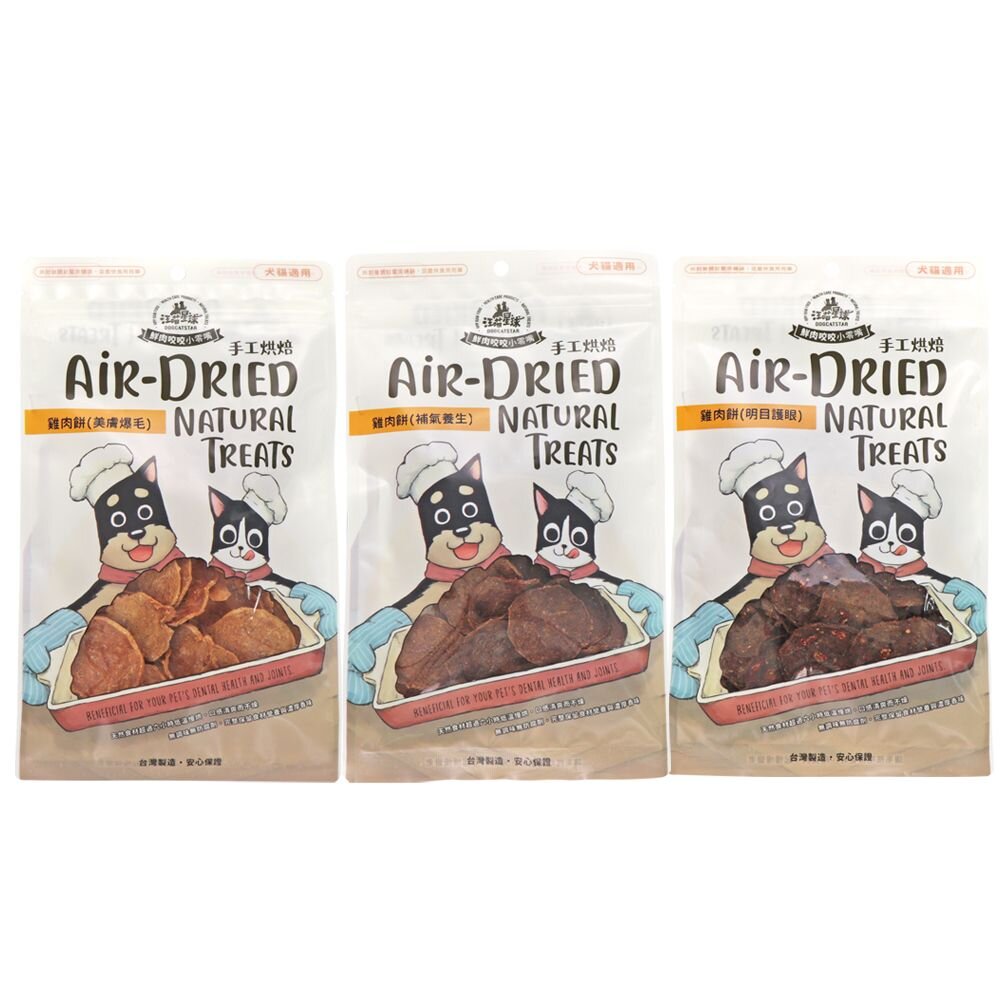 汪喵星球 養生食補 95%雞肉餅 50g 貓狗可吃 補氣養生 美膚爆毛 明目護眼 貓零食 狗零食『WANG』-圖片-1