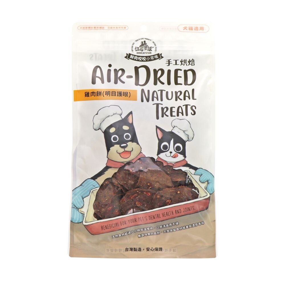 汪喵星球 養生食補 95%雞肉餅 50g 貓狗可吃 補氣養生 美膚爆毛 明目護眼 貓零食 狗零食『WANG』-圖片-2