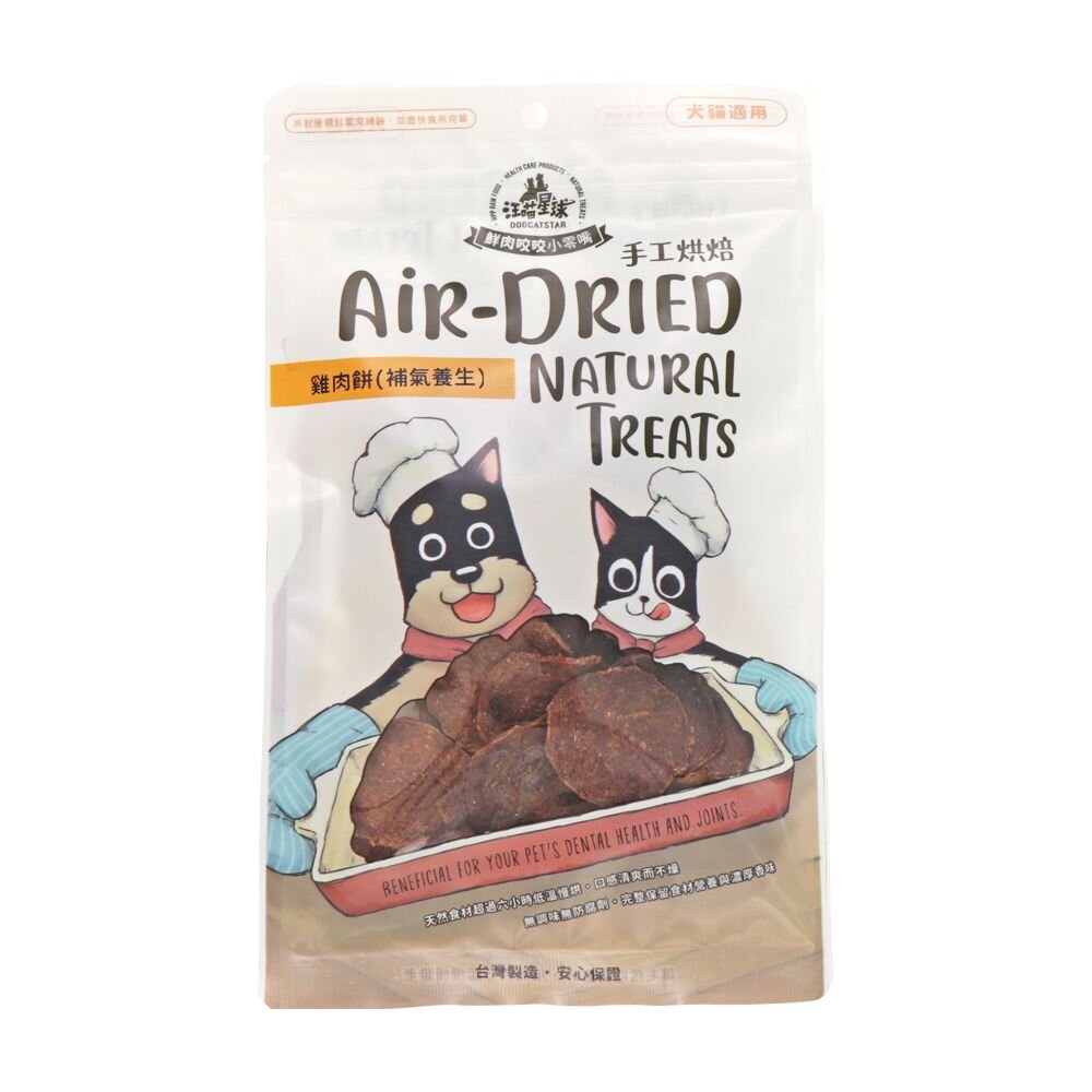 汪喵星球 養生食補 95%雞肉餅 50g 貓狗可吃 補氣養生 美膚爆毛 明目護眼 貓零食 狗零食『WANG』-圖片-4