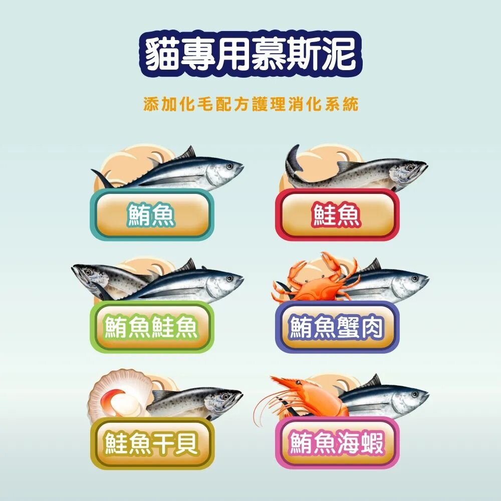 Cat Glory 驕傲貓 貓專用化毛配方慕斯泥 單條|袋裝 貓肉泥 化毛 慕斯泥 貓零食『WANG』-圖片-6