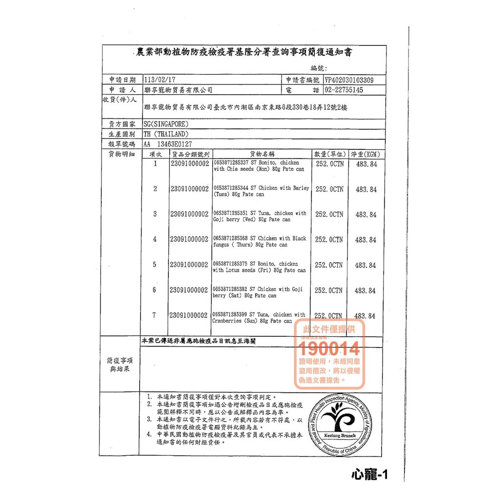 Signature7 心寵 燉肉點心貓罐 70g【單罐】喵醉時光 燉肉罐 肉醬罐 點心罐 貓罐頭『WANG』-圖片-5