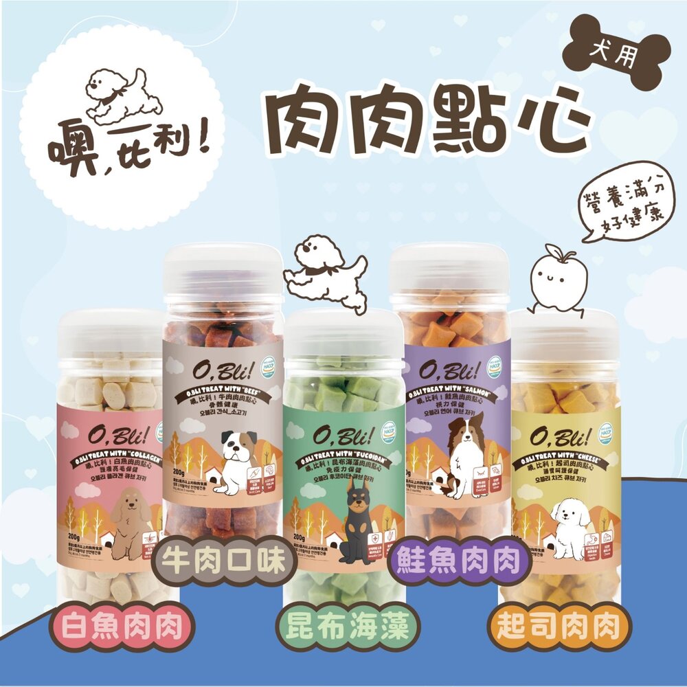 O,Bli! 噢,比利! 犬用|潔牙小點心 軟式潔牙骨 肉肉點心 水果潔牙好棒棒 潔牙骨 狗零食『WANG』-圖片-4