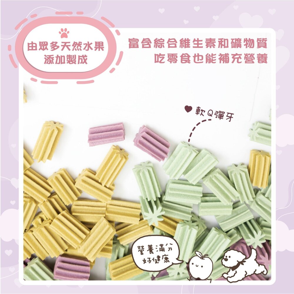O,Bli! 噢,比利! 犬用|潔牙小點心 軟式潔牙骨 肉肉點心 水果潔牙好棒棒 潔牙骨 狗零食『WANG』-圖片-7