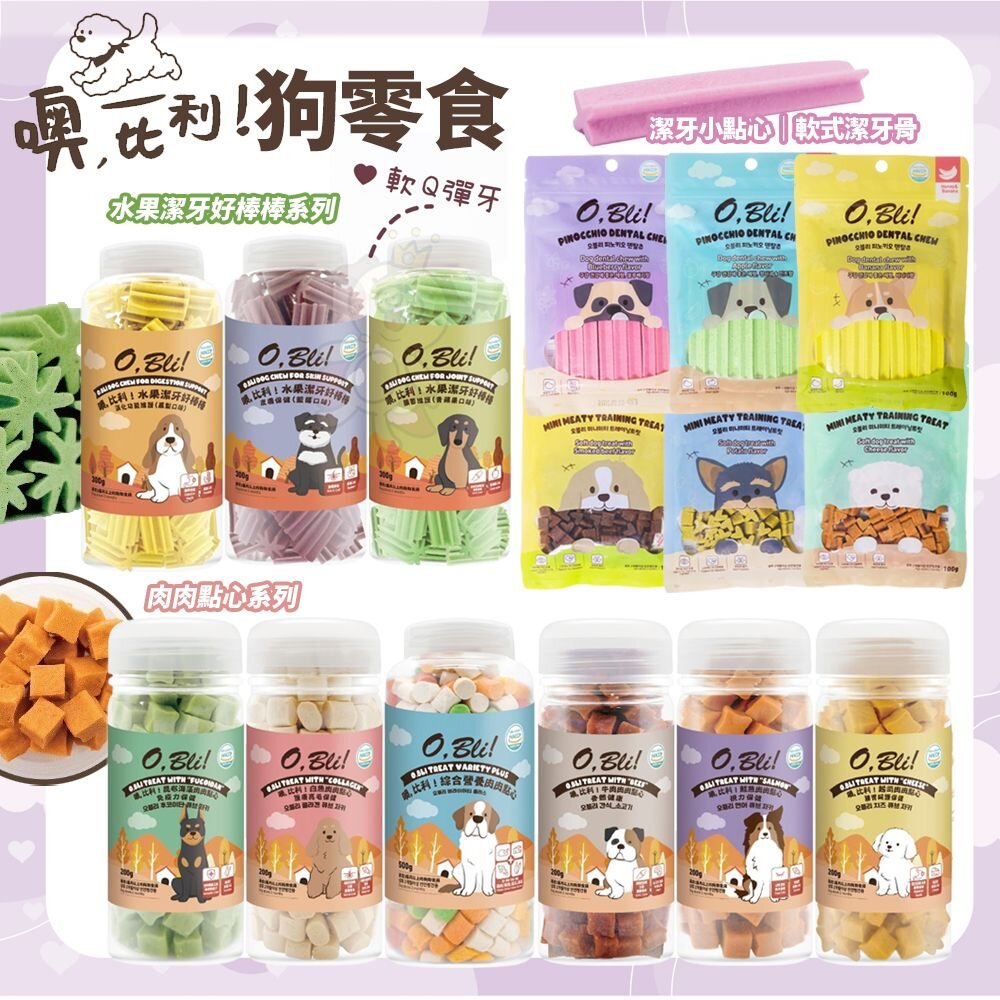 240418115740-O,Bli! 噢,比利! 犬用｜潔牙小點心 軟式潔牙骨 肉肉點心 水果潔牙好棒棒 潔牙骨 狗零食『WANG』