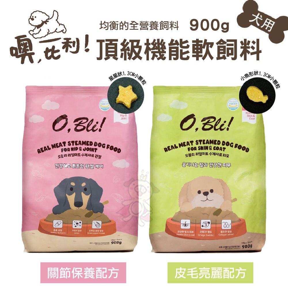 240423115933-O,Bli! 噢,比利!頂級機能軟飼料900g｜皮毛亮麗/關節保健 犬用 全齡犬 軟飼料 狗飼料 『WANG』