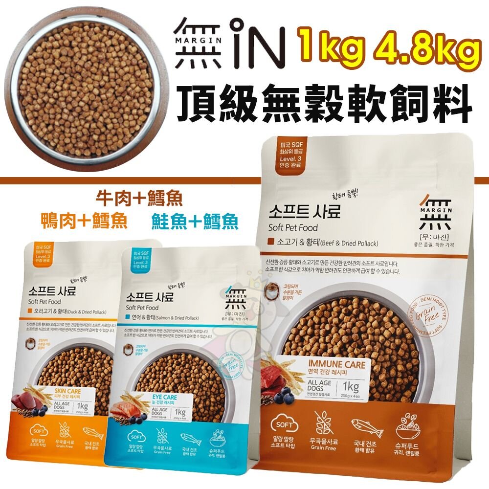 240520105630-無in 頂級無穀軟飼料 狗飼料 1Kg 4.8Kg 韓國 寵物飼料 軟式飼料 含水量高 犬糧『WANG』