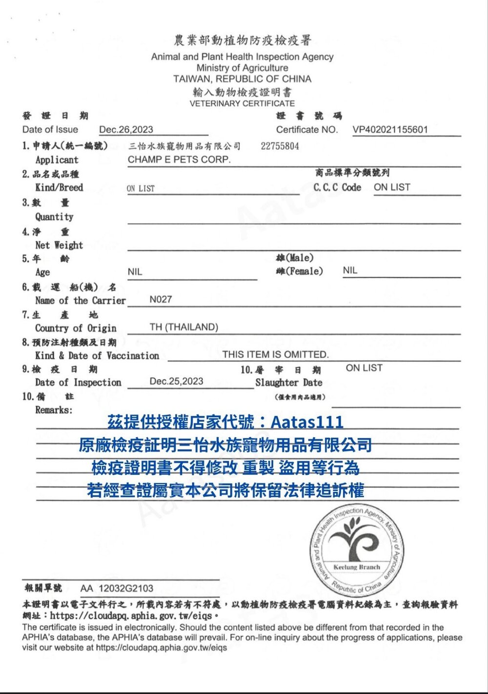 Aatas 愛達思 白肉鮪魚罐頭 80g【單罐】 挑嘴貓 93%高含肉量 高嗜口性 鮪魚罐 貓罐頭『WANG』-圖片-3