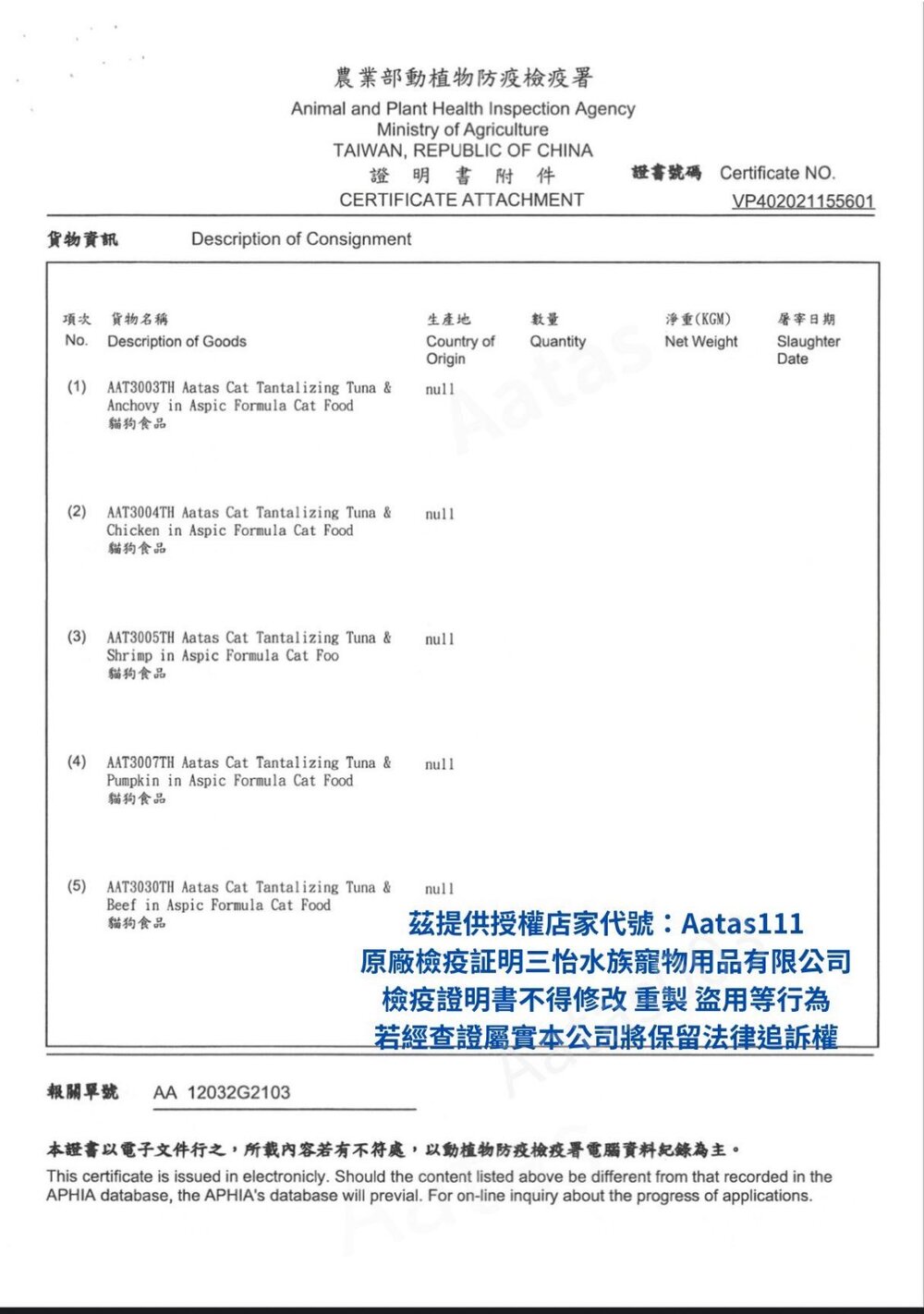 Aatas 愛達思 白肉鮪魚罐頭 80g【單罐】 挑嘴貓 93%高含肉量 高嗜口性 鮪魚罐 貓罐頭『WANG』-圖片-4