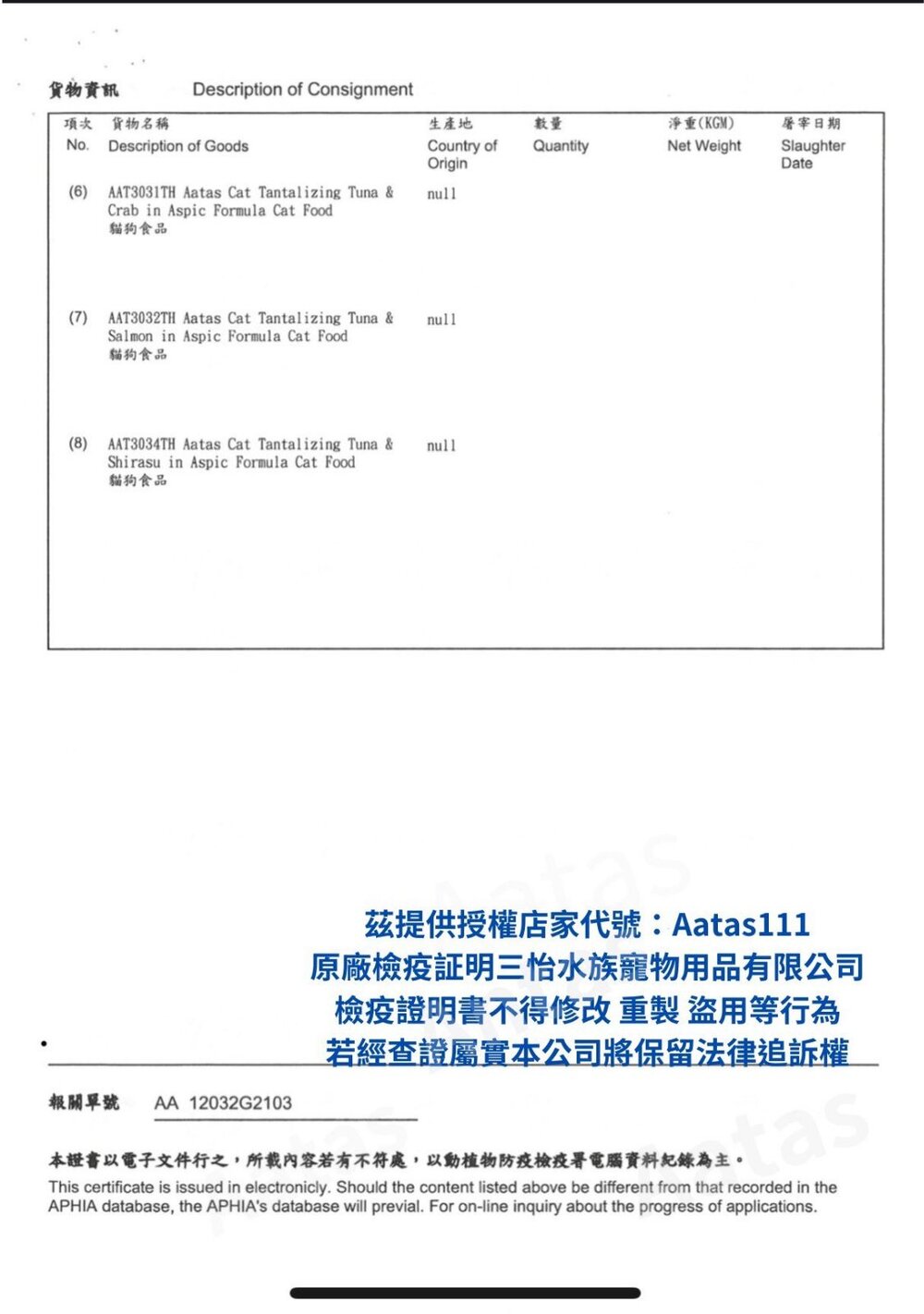 Aatas 愛達思 白肉鮪魚罐頭 80g【單罐】 挑嘴貓 93%高含肉量 高嗜口性 鮪魚罐 貓罐頭『WANG』-圖片-5