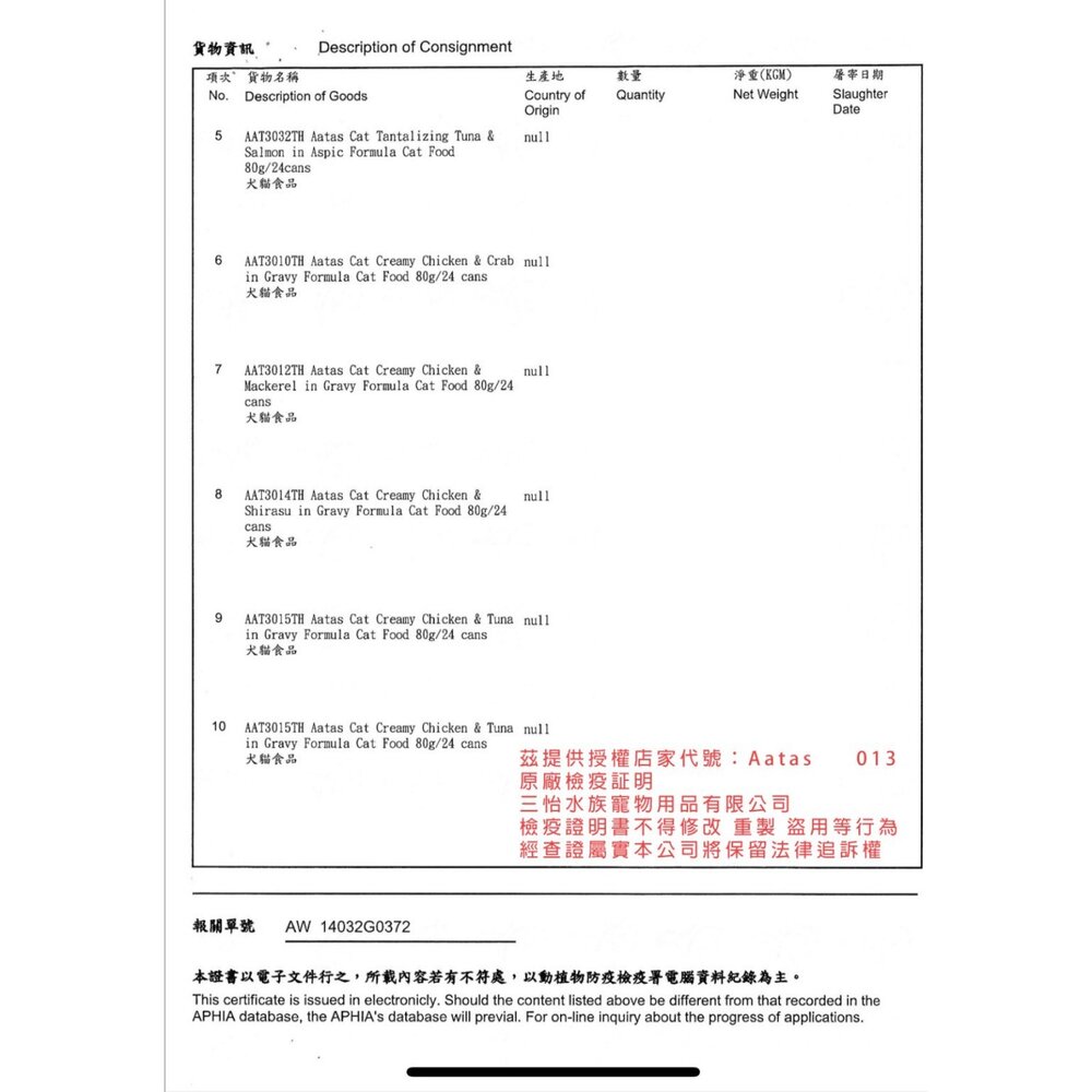 Aatas 愛達思 白肉鮪魚罐頭 80g【單罐】 挑嘴貓 93%高含肉量 高嗜口性 鮪魚罐 貓罐頭『WANG』-圖片-7
