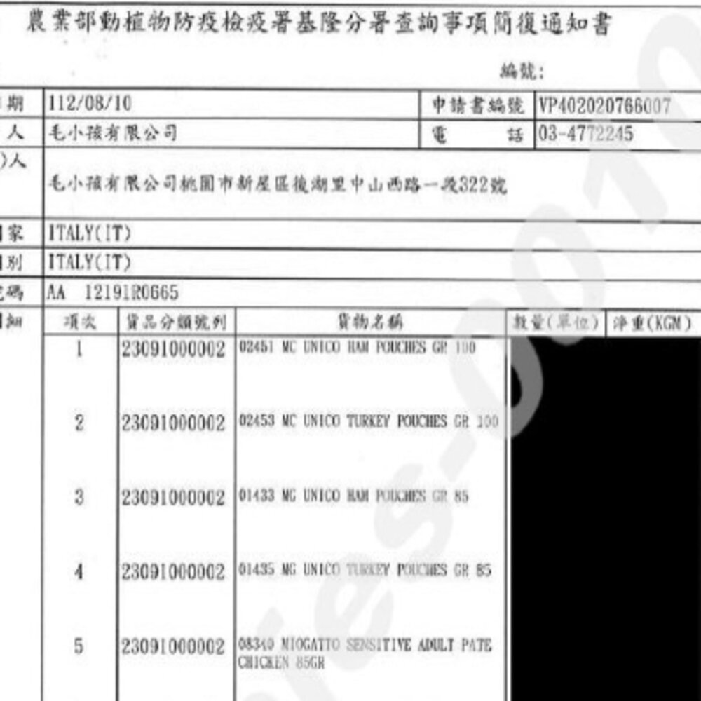 毛小孩 摩納多 MIO御廚無穀主食貓餐包85g【24包組】無穀物 低敏 主食貓餐包 貓餐包『WANG』-圖片-2