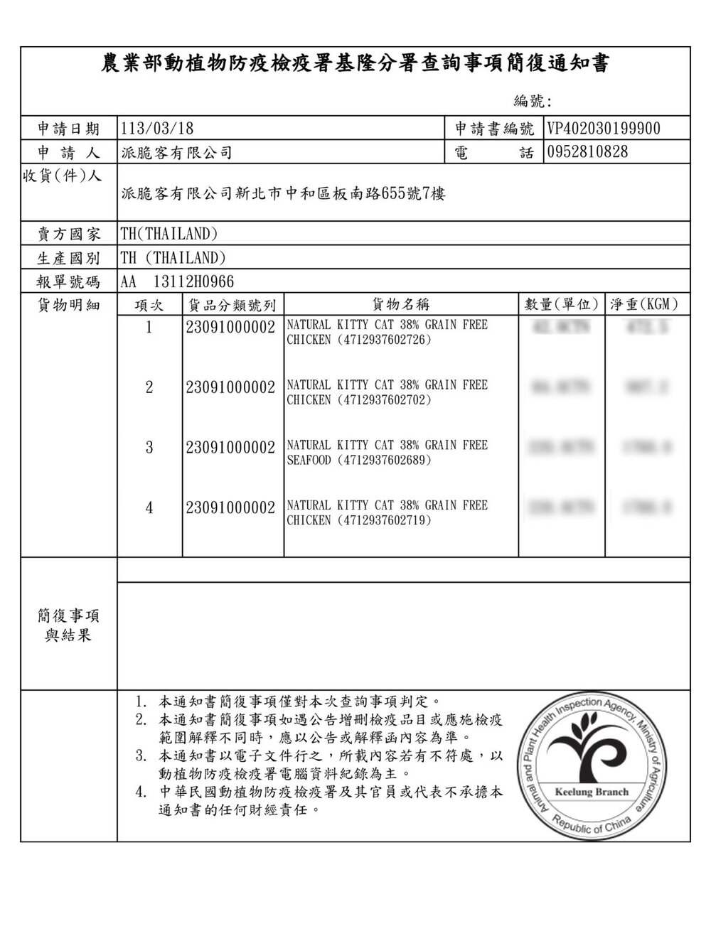 Cherie 法麗 真肉配方全營養貓糧 自然小貓 低碳無穀凍乾糧 貓凍乾飼料 無穀 貓飼料『WANG』-圖片-3