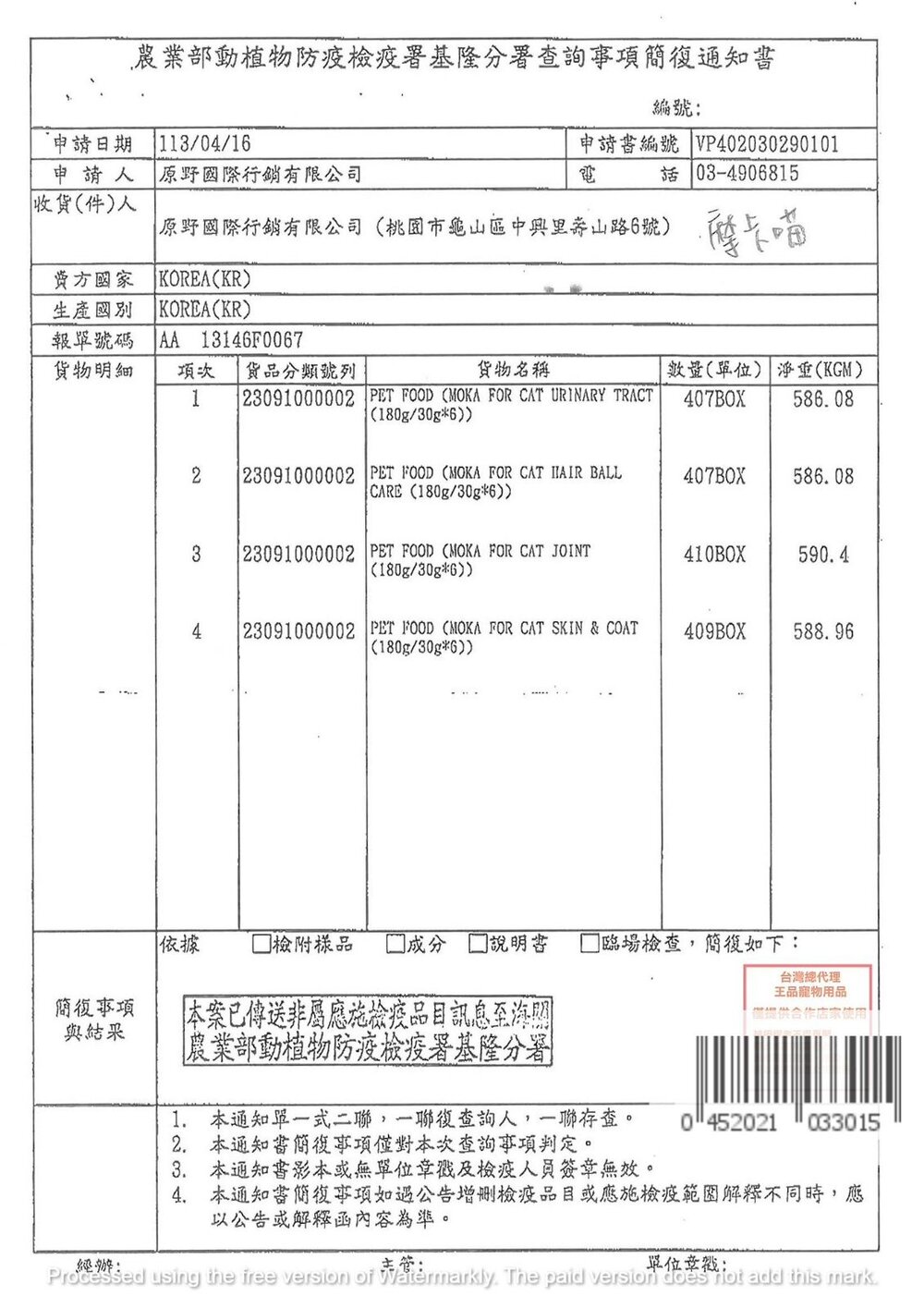 MOKA 摩卡喵 貓主食慕斯杯(6杯/盒) 主食罐 貓主食罐 幼貓罐頭 貓湯罐 慕斯貓罐 貓罐頭『WANG』-圖片-2
