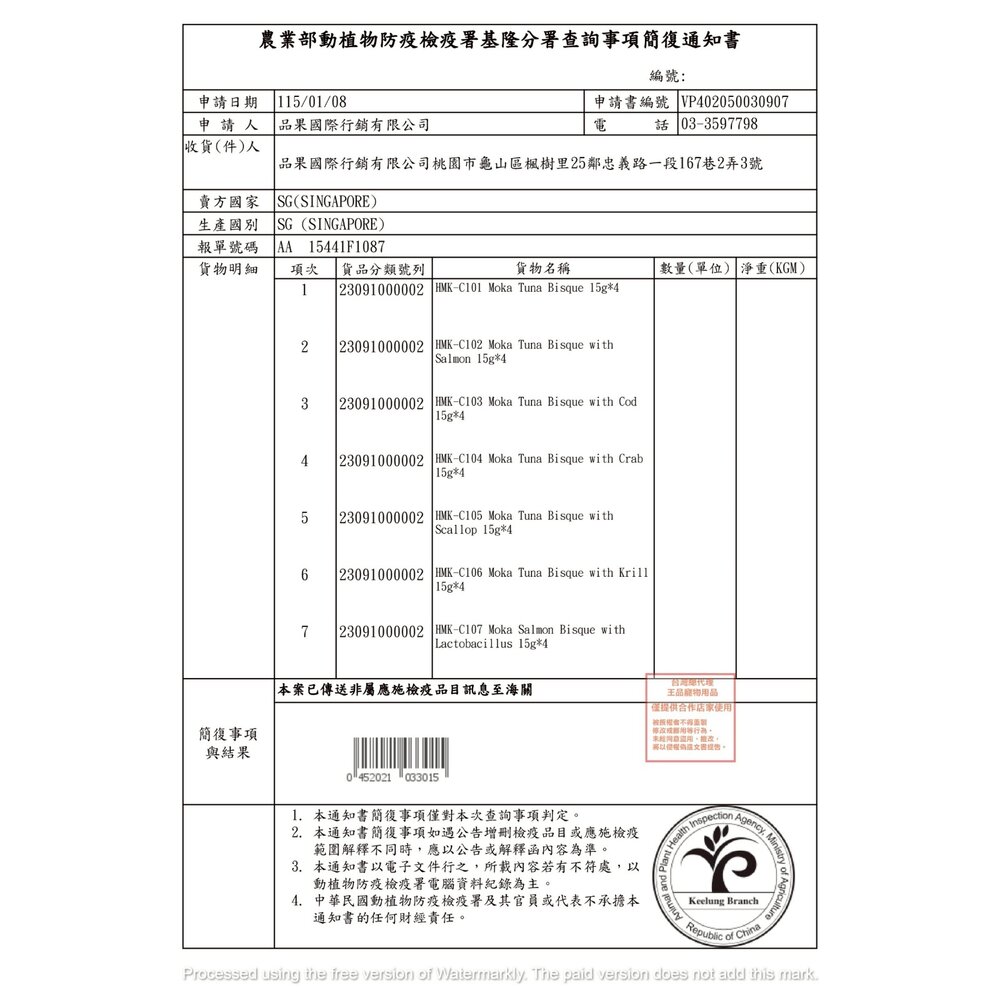 MOKA 摩卡喵 純肉泥 60g(4入X15g) 袋裝 純肉泥 鮪魚肉泥 貓泥條 貓肉泥 貓點心 貓零食『WANG』-圖片-2
