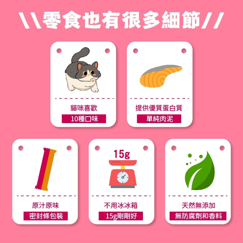 MOKA 摩卡喵 純肉泥 貓肉泥900g(60入X15g)桶裝 純肉泥 鮪魚肉泥 貓泥條 貓肉泥 貓點心 貓零食『WAN-圖片-4