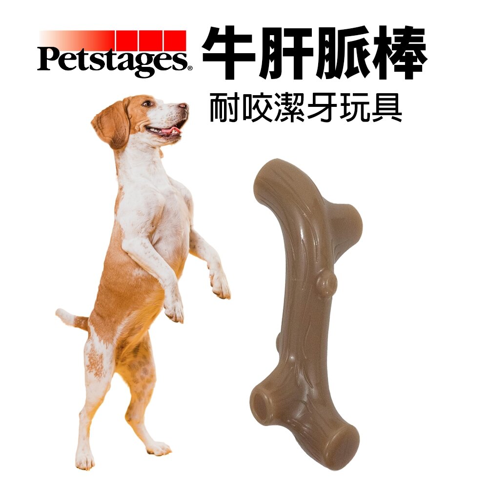 24064078479-美國 Petstages 68609 牛肝脈棒 S/M/L 防水 耐咬潔牙玩具 磨牙 潔齒 啃咬 狗玩具『WANG』