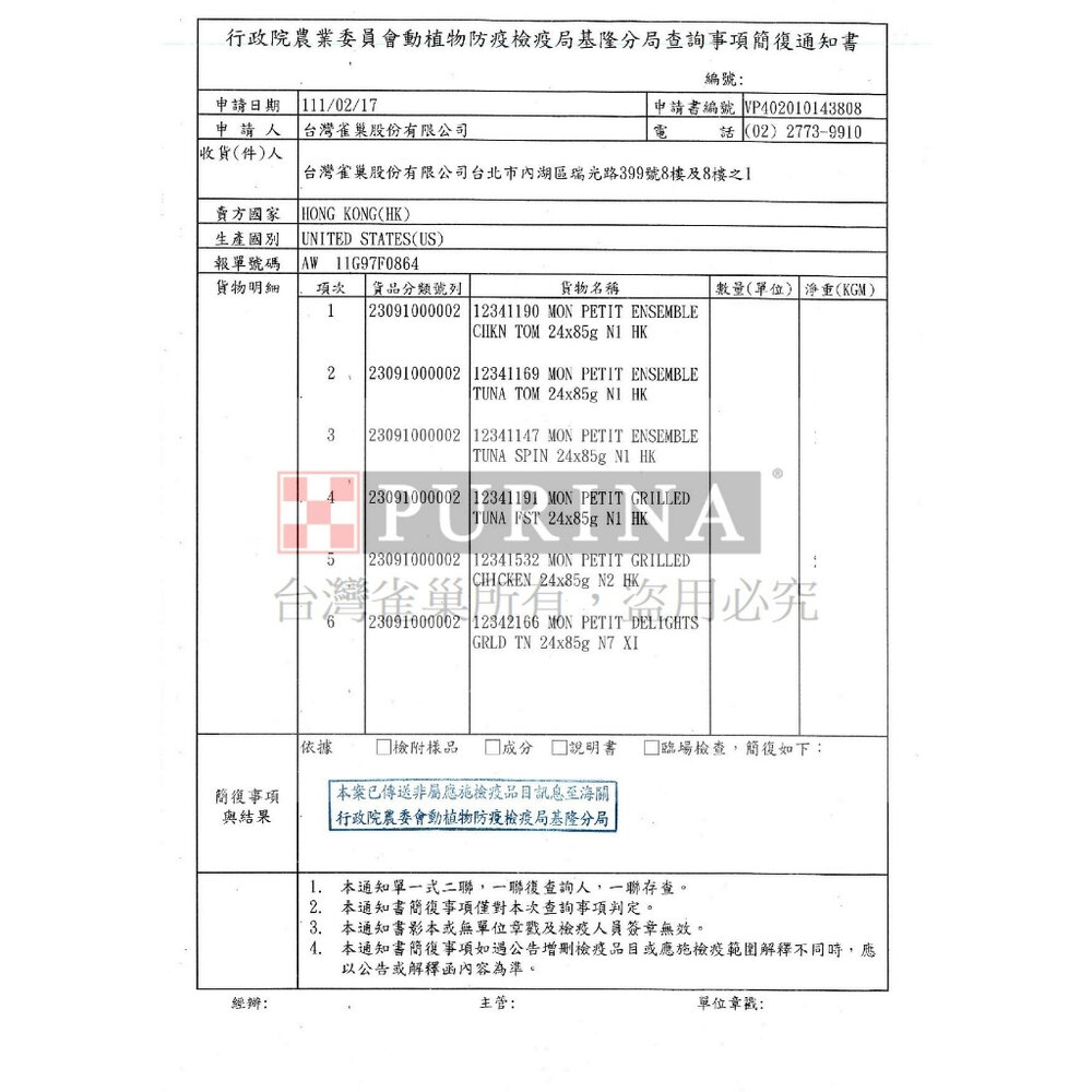 Mon Petit 貓倍麗 珍饌餐盒57g【多盒組+餐包】 鰹魚 鰹魚鮮雞雙拼 鮪魚 雞里肌 老貓 貓餐盒『WANG』-圖片-3