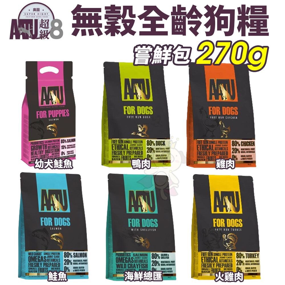 240702140058-超級8 AATU 無穀全齡狗糧270g 80% 鮭魚 海鮮總匯 鴨肉 幼犬 全齡犬『WANG』