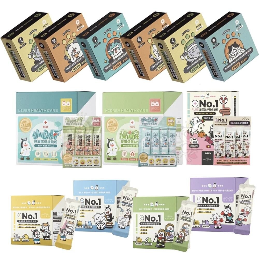 Nu4pet 陪心寵糧 犬貓機能保健粉 泌尿道保健 小心肝 優腎君 腸道保健 關節保健 牙齦保健『WANG』-圖片-1
